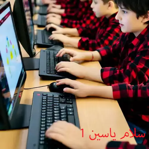 مدرسه  سلام یاسین، در کلاس های کامپیوتر سلام یاسین 1 چه می گذرد؟
